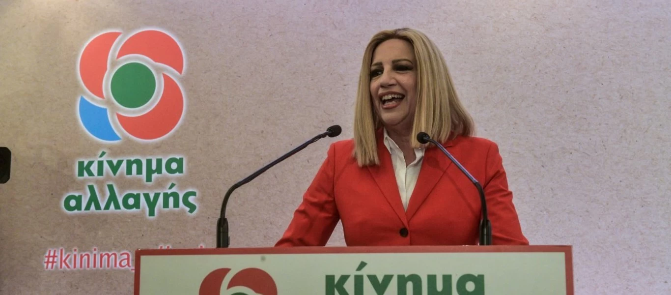 Το ΚΙΝΑΛ κατέθεσε τροπολογία για τις διαδηλώσεις